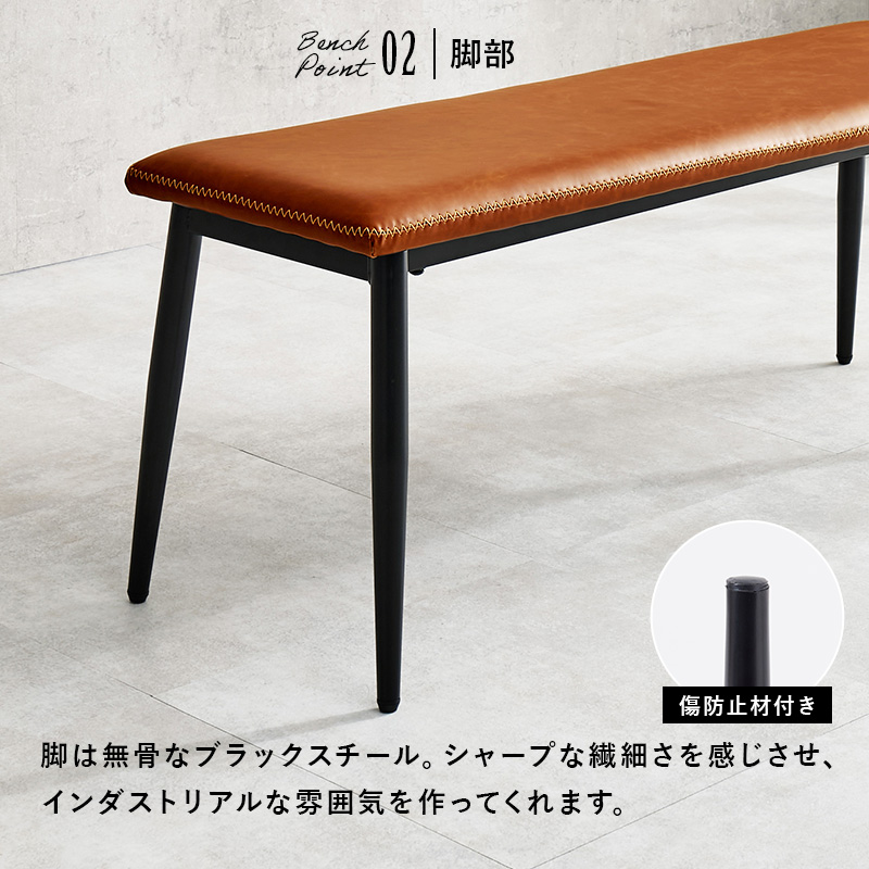 まるで本革のようなレザータッチ ダイニングベンチ ヴィンテージ風 合