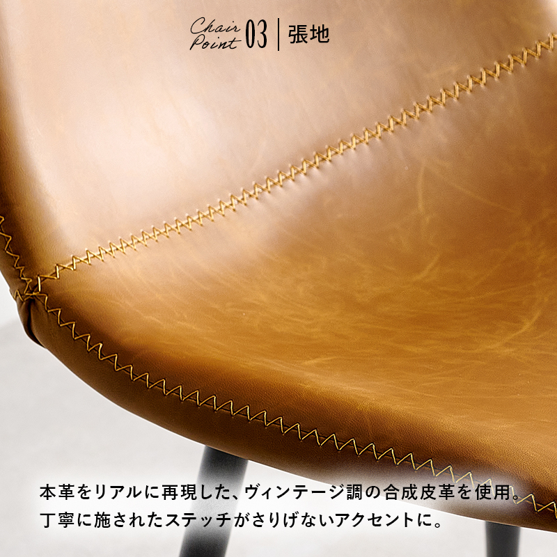 2脚セット ヴィンテージ風 ダイニングチェア 合成皮革 イームズ風