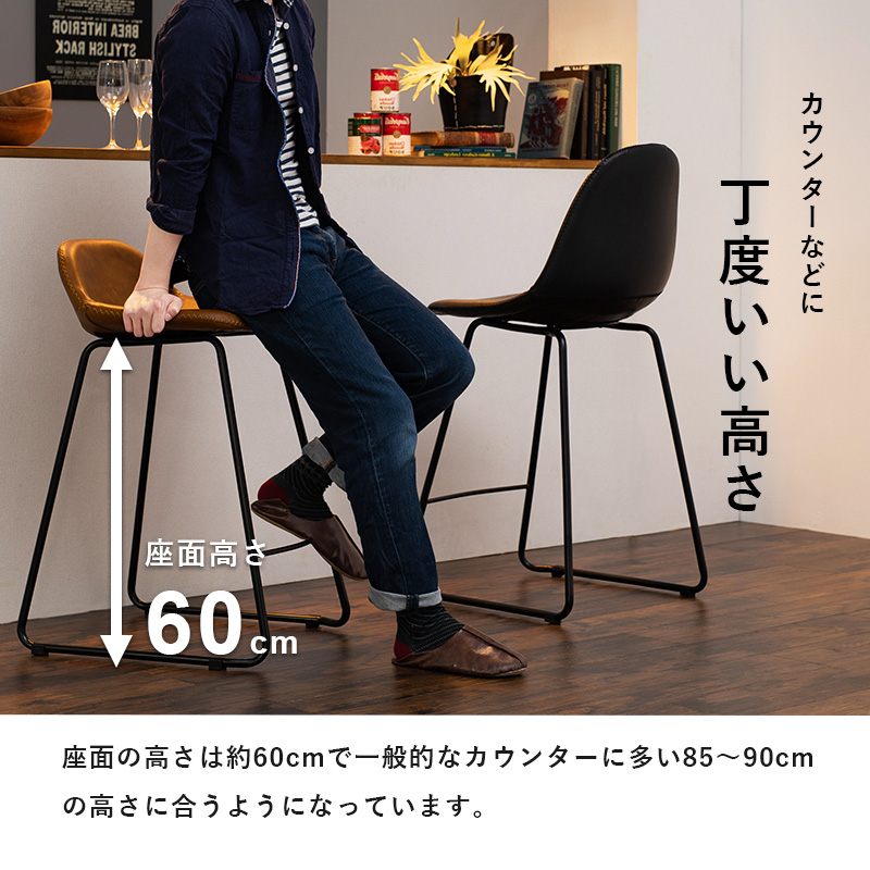 【高級合皮】バーチェア 背もたれ付 椅子 お洒落　座面生地 座面高さ60cm レザー調 バーチェア ハイバック カウンターチェア