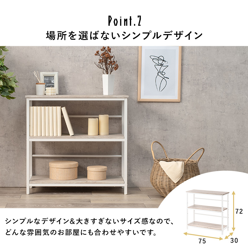 シンプル おしゃれ 木目調天板 3段ラック 幅75 奥行 45 単品 オープン