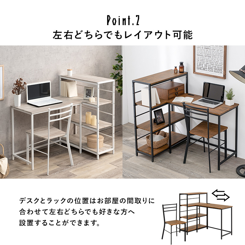 木目調 デスク チェア 4段ラック 3点セット ワークデスク 書斎机 椅子 
