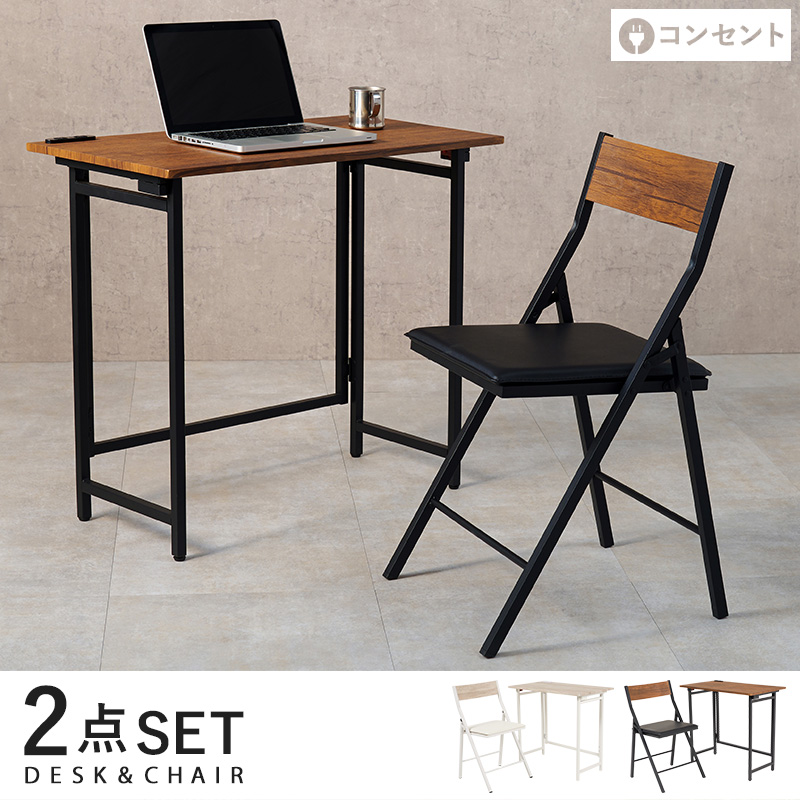 木目調シート 折りたたみデスク 折りたたみチェア セット おしゃれ