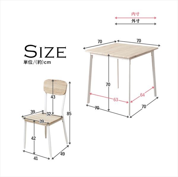 2人用 ダイニングテーブルセット 3点 (テーブル幅70＋チェア2脚