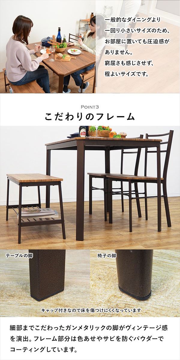 ダイニングテーブルセット 4人掛け (テーブル幅100＋チェア2脚＋ベンチ 