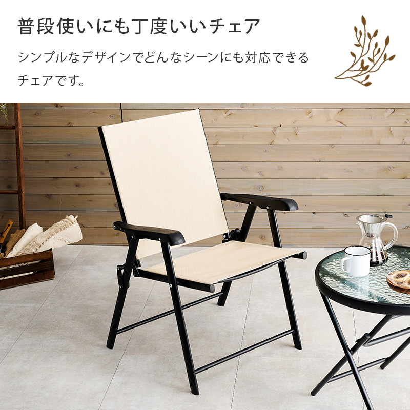 折りたたみ ガーデンテーブルセット 3点 屋外 ベランダ バルコニー