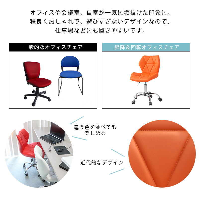 オフィスチェア デスクチェア 事務椅子 キャスター付き 可愛い PVC 