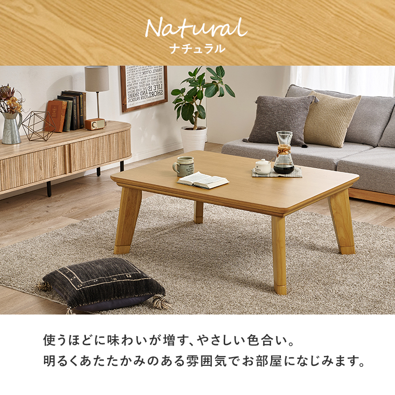 カーボンフラットヒーター こたつテーブル 長方形 105×75 おしゃれ
