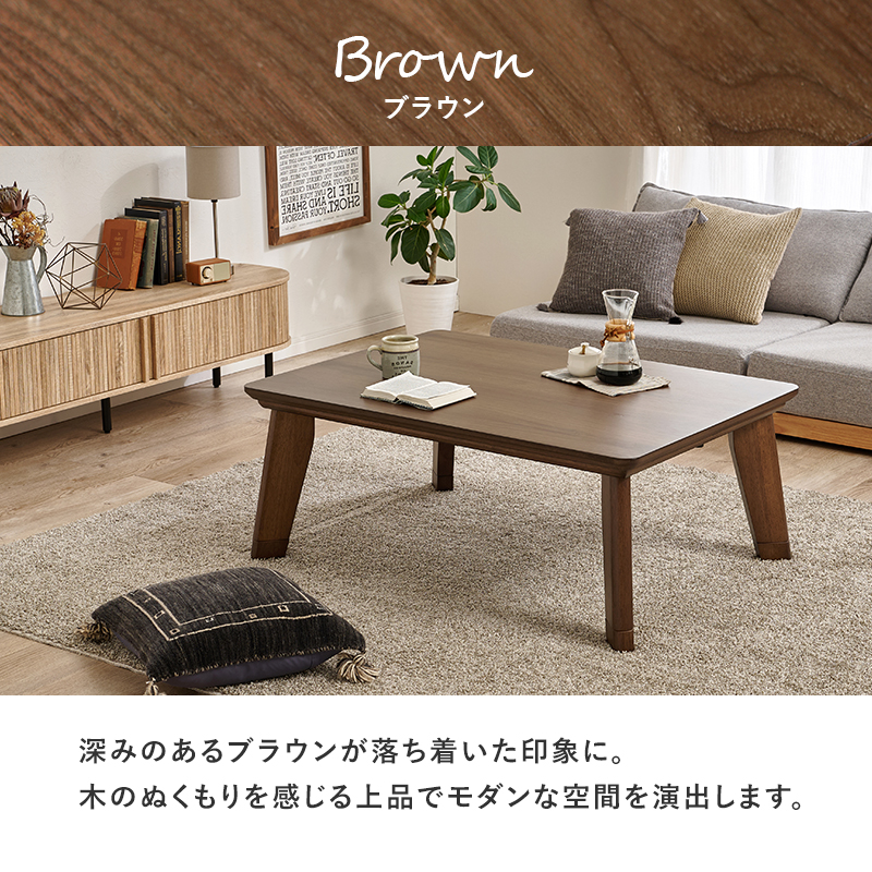 カーボンフラットヒーター こたつテーブル 長方形 105×75 おしゃれ