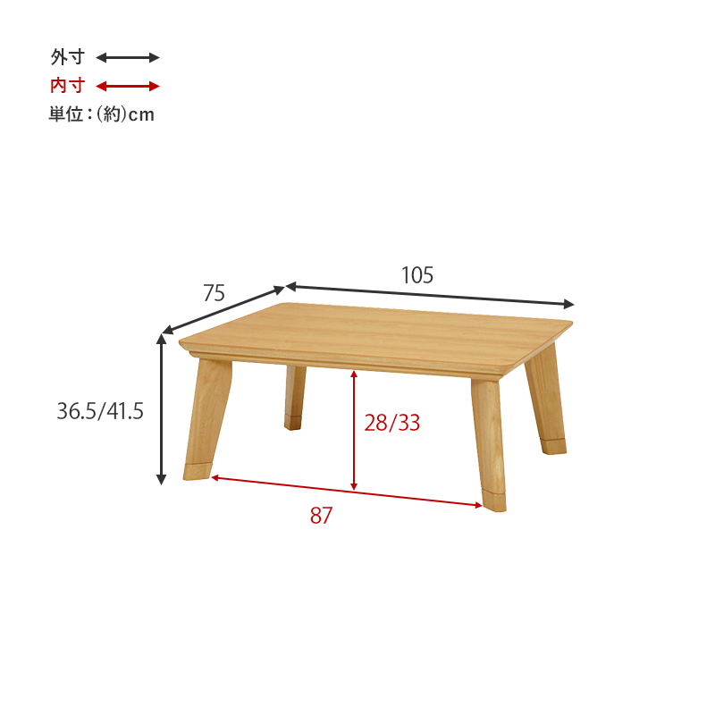 カーボンフラットヒーター こたつテーブル 長方形 105×75 おしゃれ