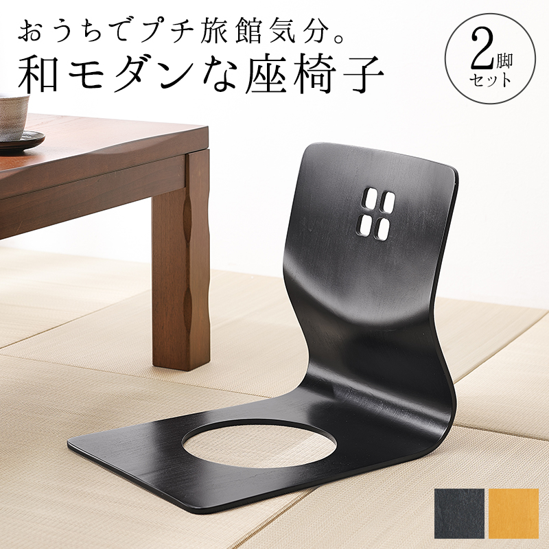 曲げ木 座椅子の人気商品・通販・価格比較 - 価格.com 曲げ木 座椅子の人気商品・通販・価格比較 - 価格.com