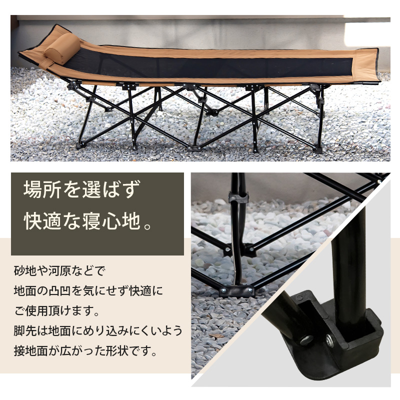 メッシュで感じる風通し アウトドアベッド 折り畳み キャンプ