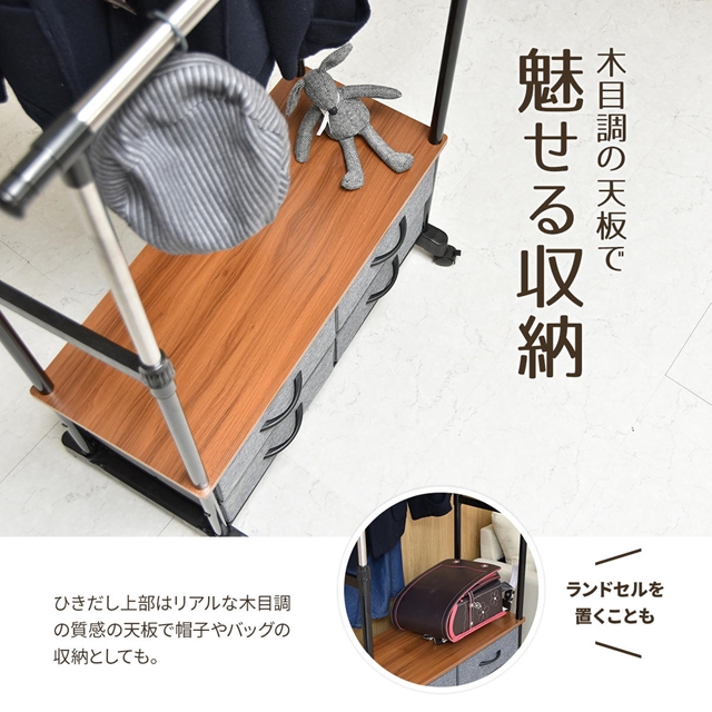 掛ける 置く 仕舞う 伸縮 ハンガーラック 2段 引き出し4杯タイプ