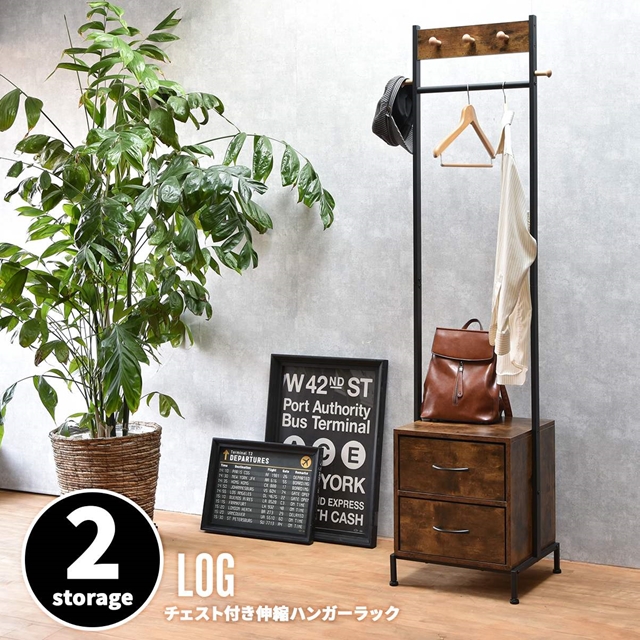 味わいのヴィンテージスタイル チェスト付き コートハンガー 木製 古材