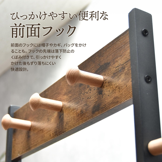 味わいのヴィンテージスタイル チェスト付き コートハンガー 木製 古材