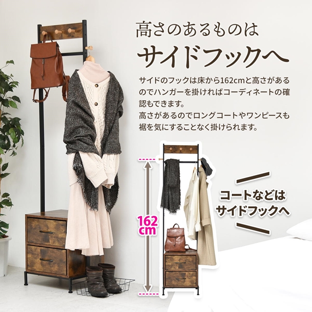 味わいのヴィンテージスタイル チェスト付き コートハンガー 木製 古材 