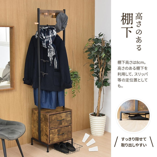 味わいのヴィンテージスタイル チェスト付き コートハンガー 木製 古材