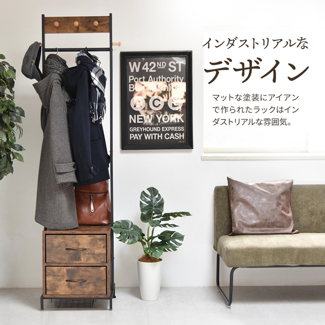 味わいのヴィンテージスタイル チェスト付き コートハンガー 木製 古材