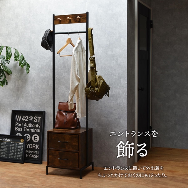 味わいのヴィンテージスタイル チェスト付き コートハンガー 木製 古材