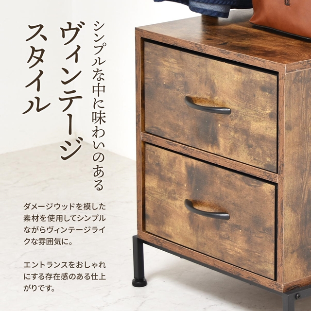 味わいのヴィンテージスタイル チェスト付き コートハンガー 木製 古材