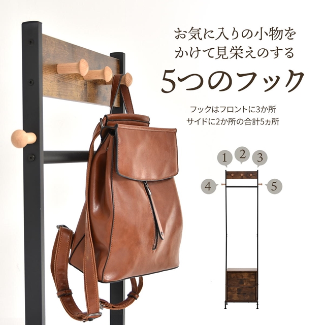 味わいのヴィンテージスタイル チェスト付き コートハンガー 木製 古材