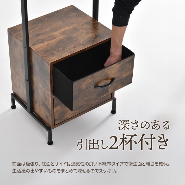 味わいのヴィンテージスタイル チェスト付き コートハンガー 木製 古材