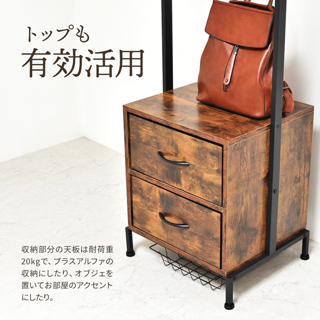 味わいのヴィンテージスタイル チェスト付き コートハンガー 木製 古材