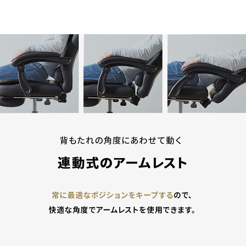 大人エグゼクティブ リクライニング デスクチェア オフィス