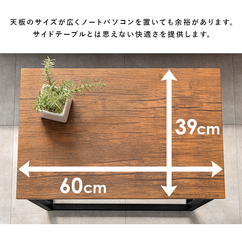 幅広 サイドテーブル 幅60 コの字 ソファー デスク ミニテスク