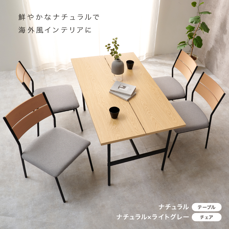 椅子4脚セット ダイニングテーブルセット 4人掛け ダイニングセット 