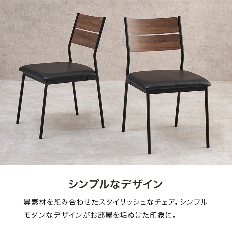 椅子4脚セット ダイニングテーブルセット 4人掛け ダイニングセット