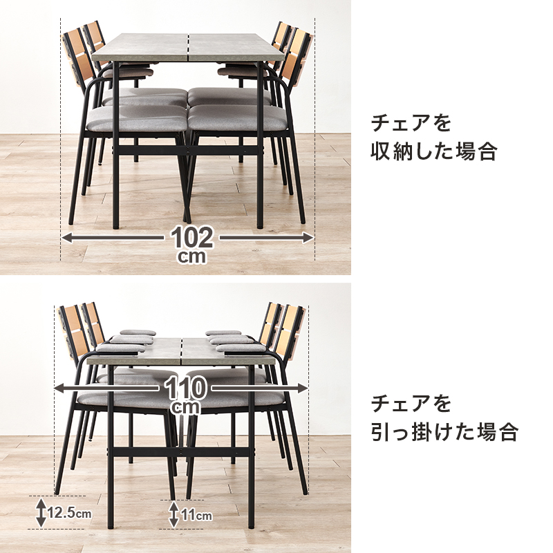 ダイニングチェア コンクリート調 4脚セット 肘付き椅子4脚セット ダイニングテーブルセット 4人掛け ダイニング