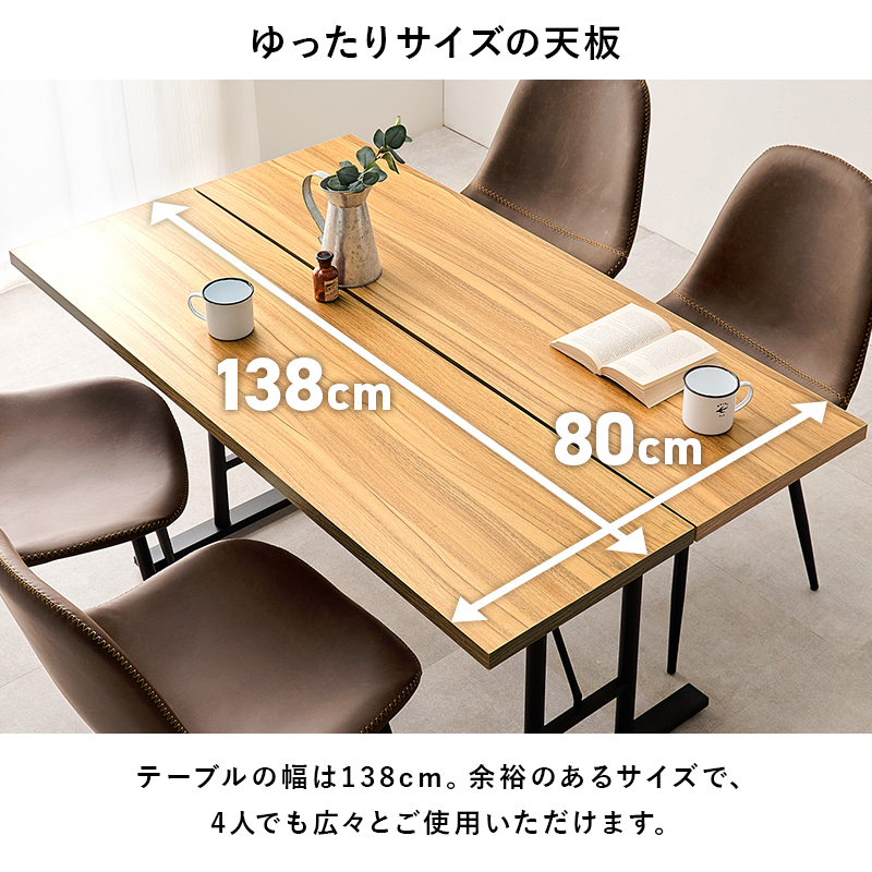 コンクリート調 & 木目調 ダイニングテーブル 138×80 高さ70cm 4人 コンクリート調 & 木目調 ダイニングテーブル 138×80 高さ70cm 4人