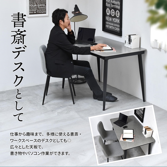 傷がつきにくい セラミック天板 ダイニングテーブル 幅120 コンパクト