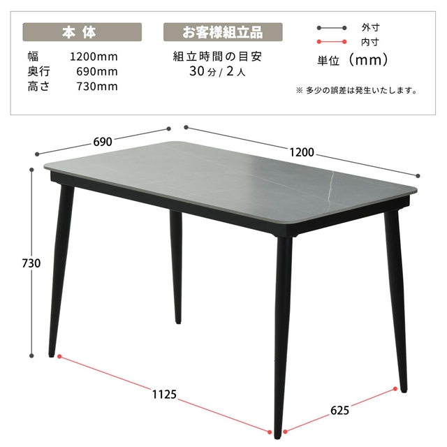傷がつきにくい セラミック天板 ダイニングテーブル 幅120 コンパクト
