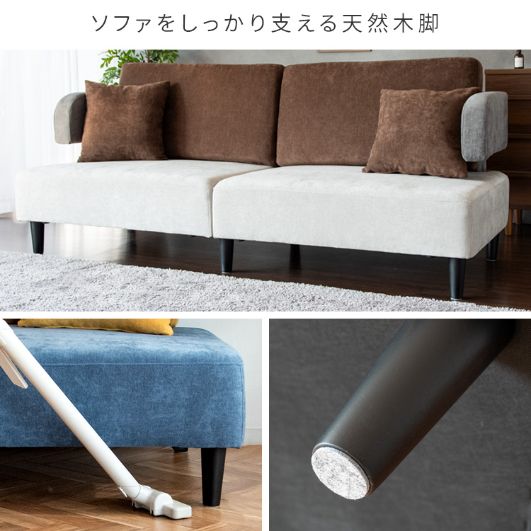 目を惹く3色の組合せ 3人掛け ファブリックソファー リビングソファー 