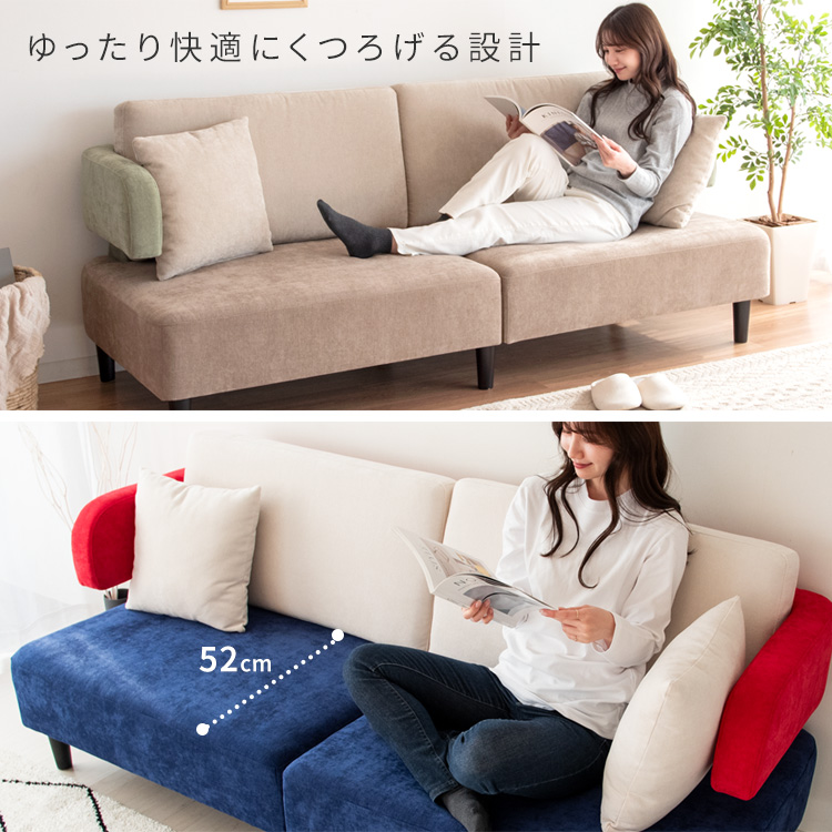 目を惹く3色の組合せ 3人掛け ファブリックソファー リビングソファー 