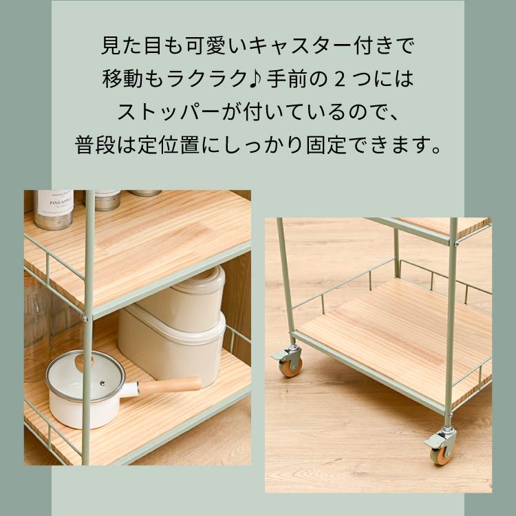 おしゃれ 北欧風 アイアン キッチンワゴン キャスター付き かわいい