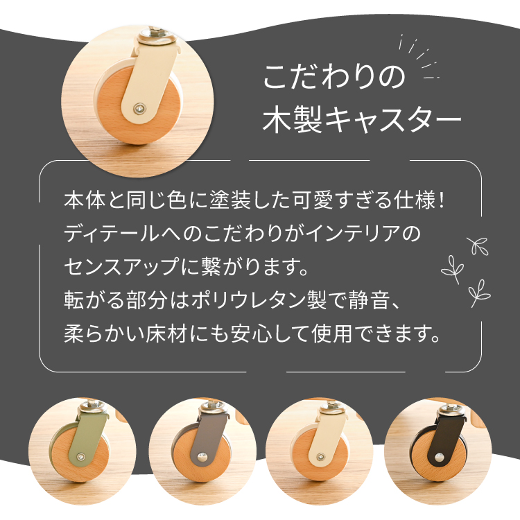 天板下に収納 キャスター付き サイドテーブル 円形 かわいい おしゃれ