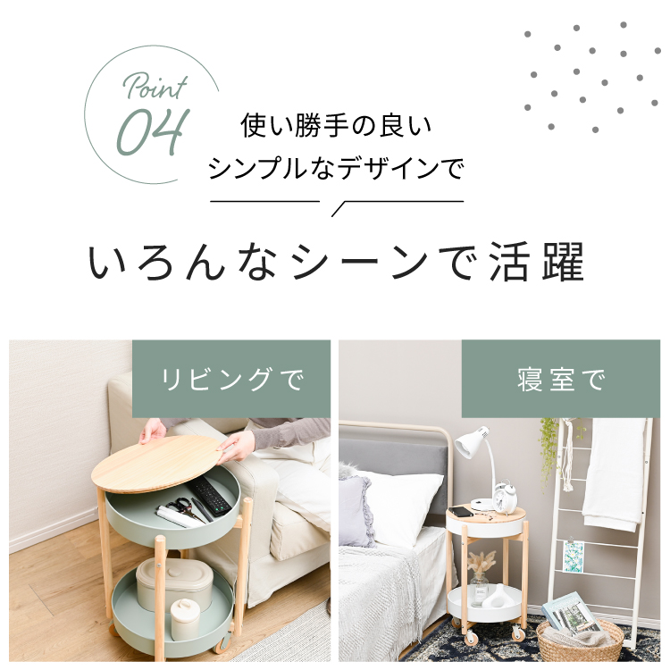 天板下に収納 キャスター付き サイドテーブル 円形 かわいい おしゃれ