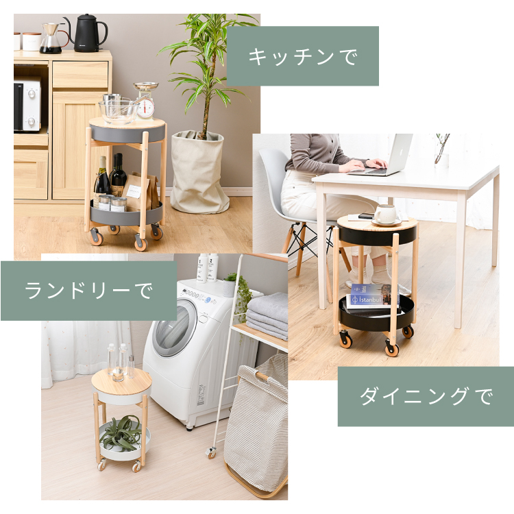 天板下に収納 キャスター付き サイドテーブル 円形 かわいい おしゃれ