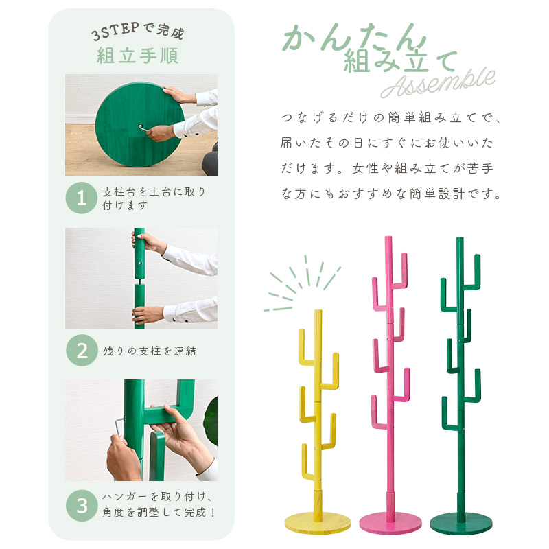 ポールハンガー キッズ 木製 おしゃれ コートハンガー スリム 玄関