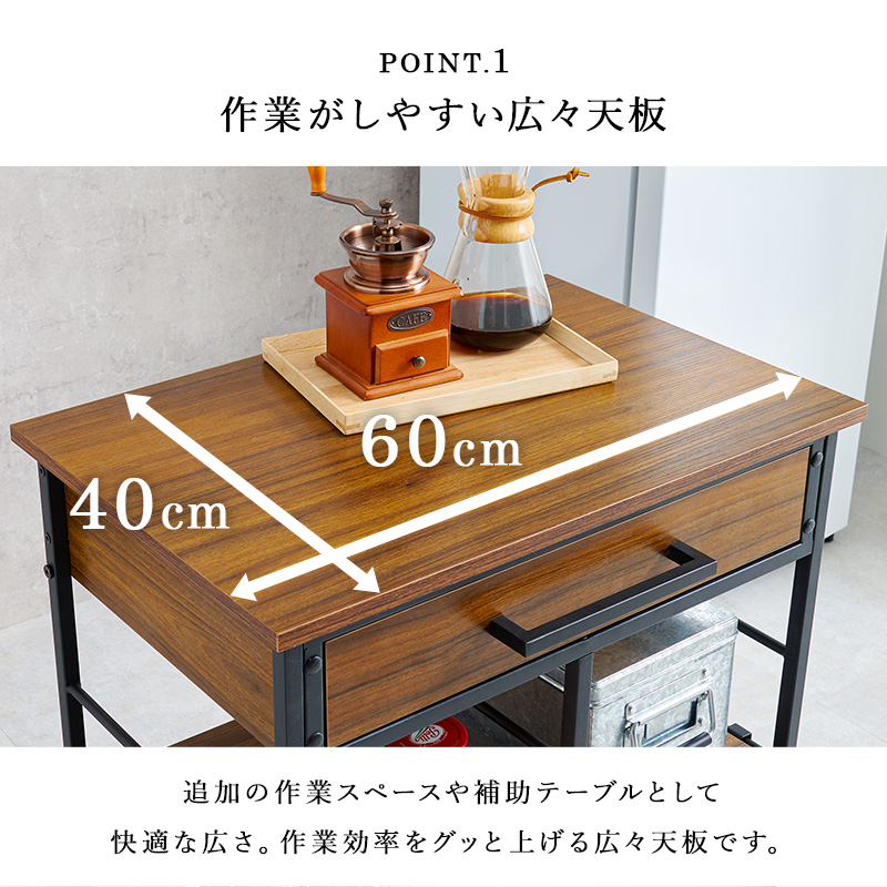 作業がしやすい広々天板 キッチンワゴン キャスター付き おしゃれ 作業台 ホワイト ブラウン 引き出し 収納付き 炊飯器 木製 北欧 アイアン  インテリア