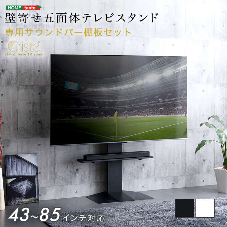 Nonbullさん専用　テレビ台 テレビ台 85 TVスタンド」の人気商品一覧 | 安い商品を通販