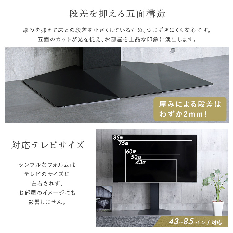 サウンドバー棚板付き 5面体 壁寄せテレビスタンド 43〜85インチ対応 