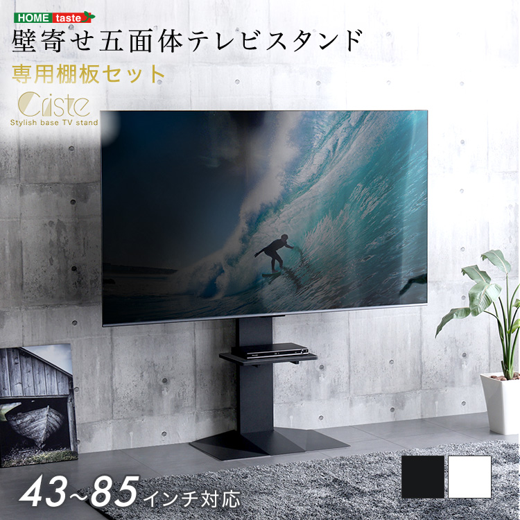 テレビ台　ウォール　210センチ　85インチまで テレビ台 ロータイプ 85インチ」の人気商品一覧 | 安い商品を