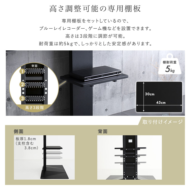 棚板付き 5面体 壁寄せテレビスタンド 43〜85インチ対応 首振り