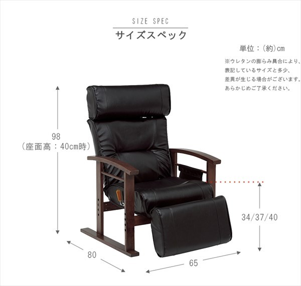 身長に合わせて伸縮 肘付き 高座椅子 リクライニングチェア