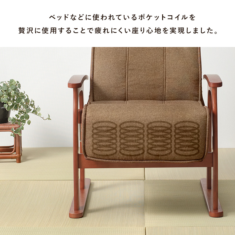 疲れにくい 極厚座面 リクライニング 高座椅子 ポケットコイル
