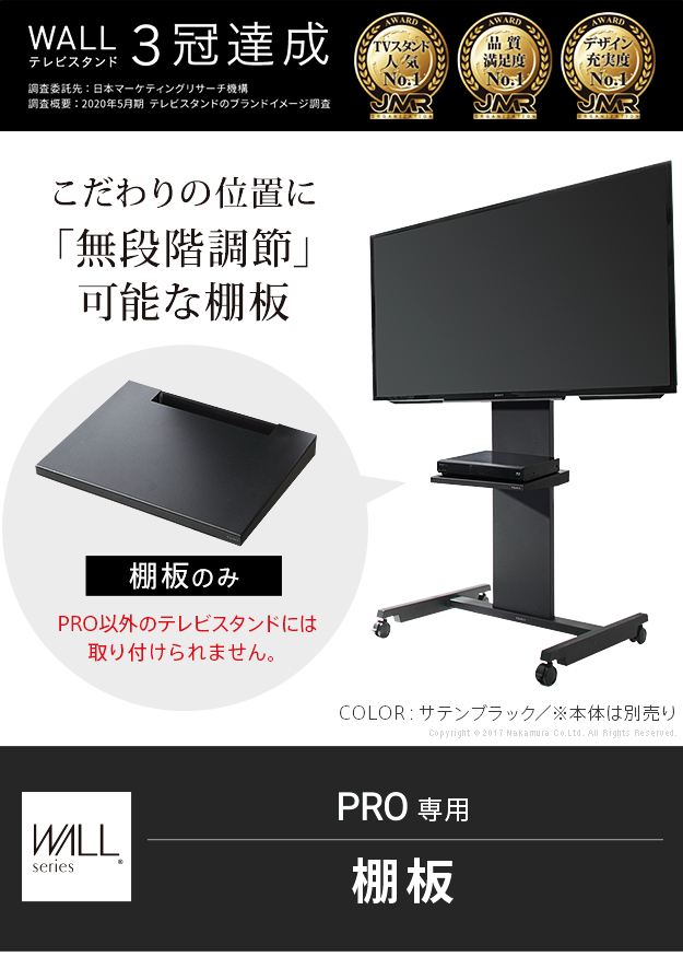 ワンタッチで取り付け WALL PRO ウォールプロ 専用棚板 大型 壁寄せ