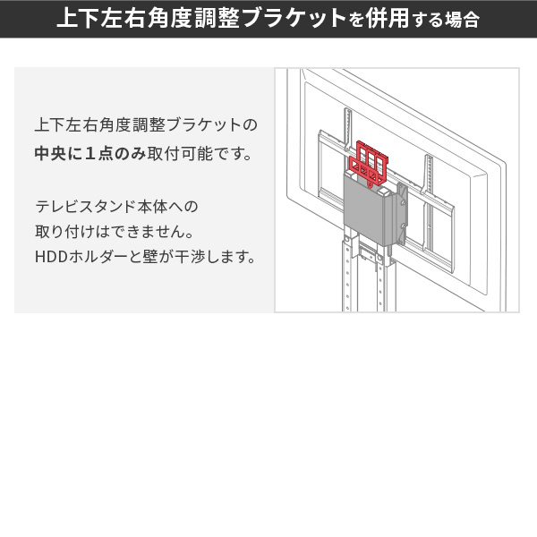 美品ナカムラ24～45V型WALL anataIRO HDDホルダー付き WALL[ウォール]テレビスタンドV2・V3・anataIRO専用 HDDホルダー